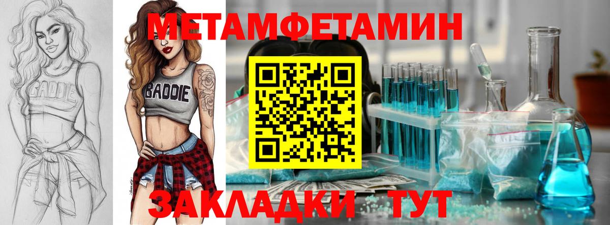 АМФЕТАМИН Розовый  Вход с VPN  Сокол 