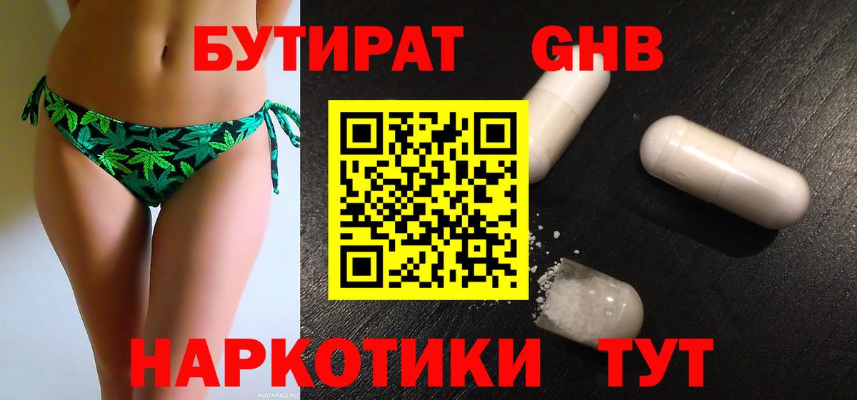 БУТИРАТ буратино  БУТИРАТ  Сокол  Вход с VPN 