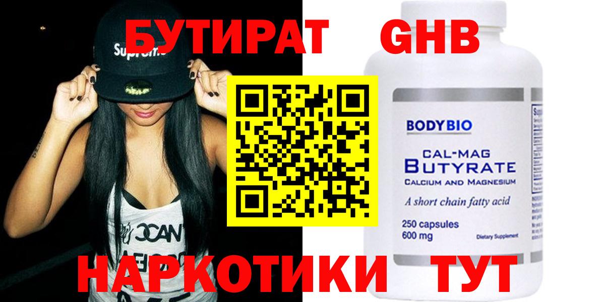 Бутират BDO 33% Сокол