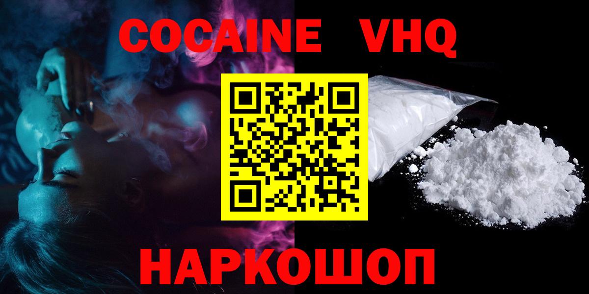 Сокол  КОКАИН  Вход с VPN  Cocaine 97% 