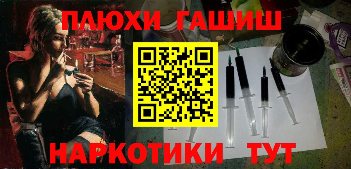 Гашиш Cannabis  Вход с VPN  Сокол 