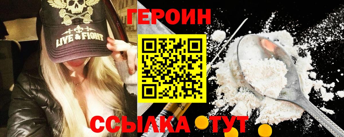 Сокол  ГЕРОИН  Вход с VPN  Героин герыч 