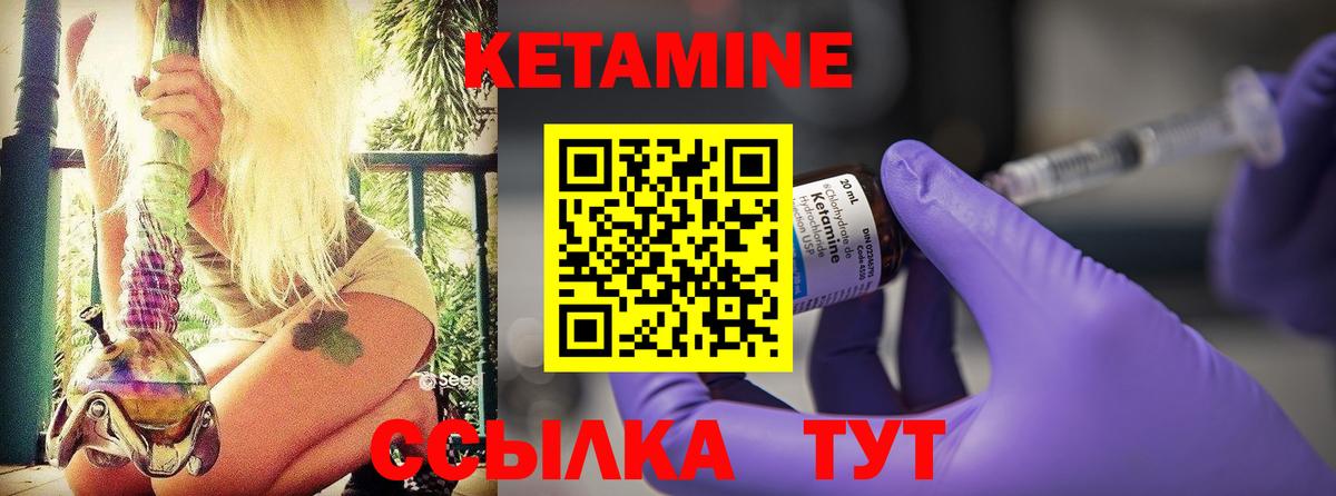 КЕТАМИН ketamine Сокол