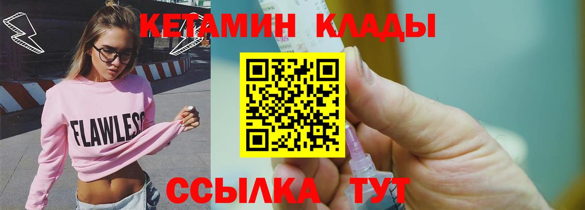 Сокол  КЕТАМИН ketamine  Вход с VPN  Кетамин ketamine 