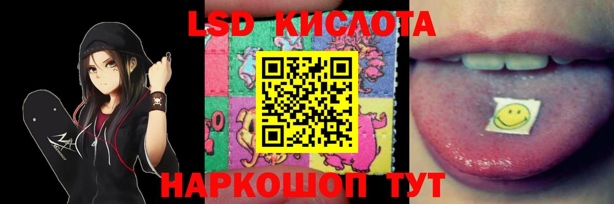 ЛСД экстази ecstasy Сокол