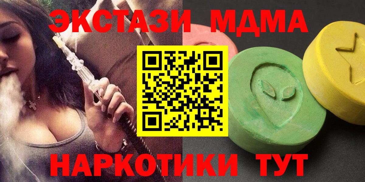 МДМА crystal  МДМА crystal  Вход с VPN  Сокол 