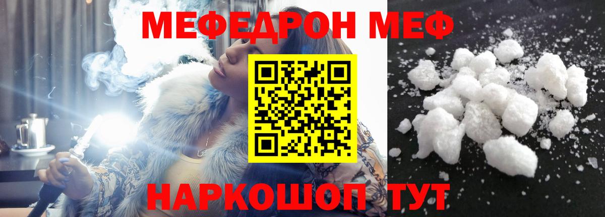 Сокол  Меф  МЯУ-МЯУ  Вход с VPN  Мефедрон mephedrone  МЯУ-МЯУ мука 