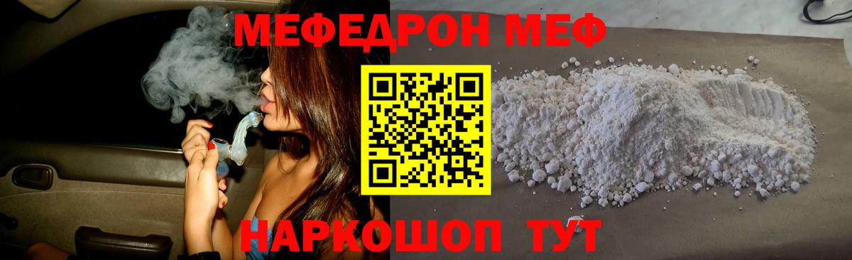 Мефедрон мука Сокол