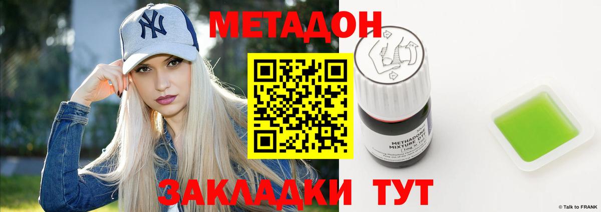 Метадон VHQ  Метадон VHQ  Вход с VPN  Сокол 