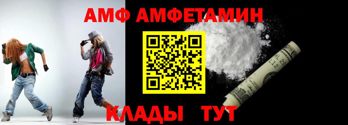 Метамфетамин витя  МЕТАМФЕТАМИН  Сокол  Вход с VPN 