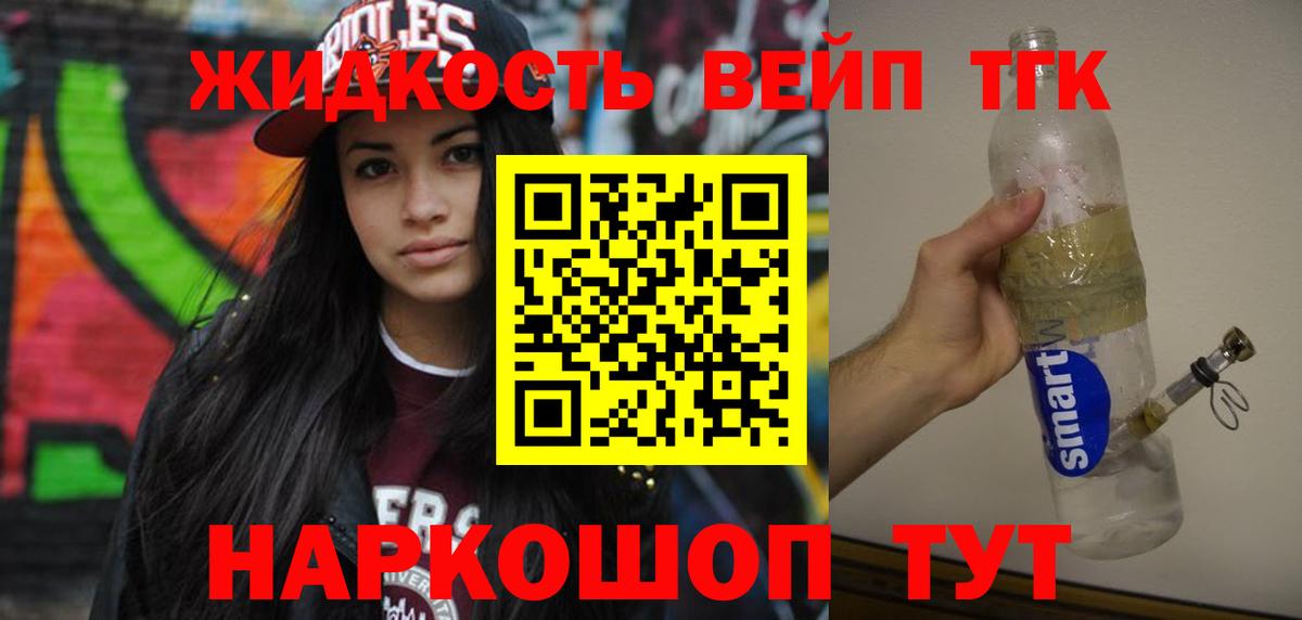 Дистиллят ТГК концентрат  Дистиллят ТГК гашишное масло  Вход с VPN  Сокол 